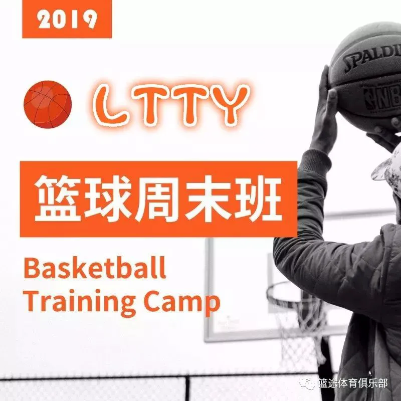 制定篮球交流计划以促进个人技能发展的方法_1